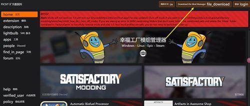 幸福工厂控制台开启方法