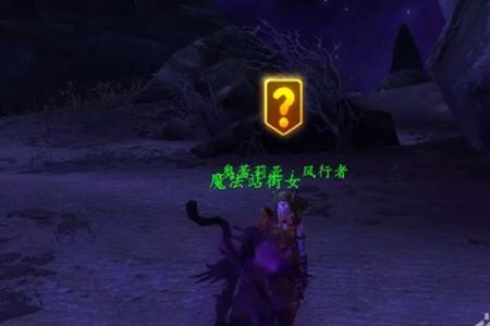 魔兽世界正式服虚空精灵武器幻化获取攻略