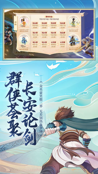 大话西游之月光宝盒手游BT截图3