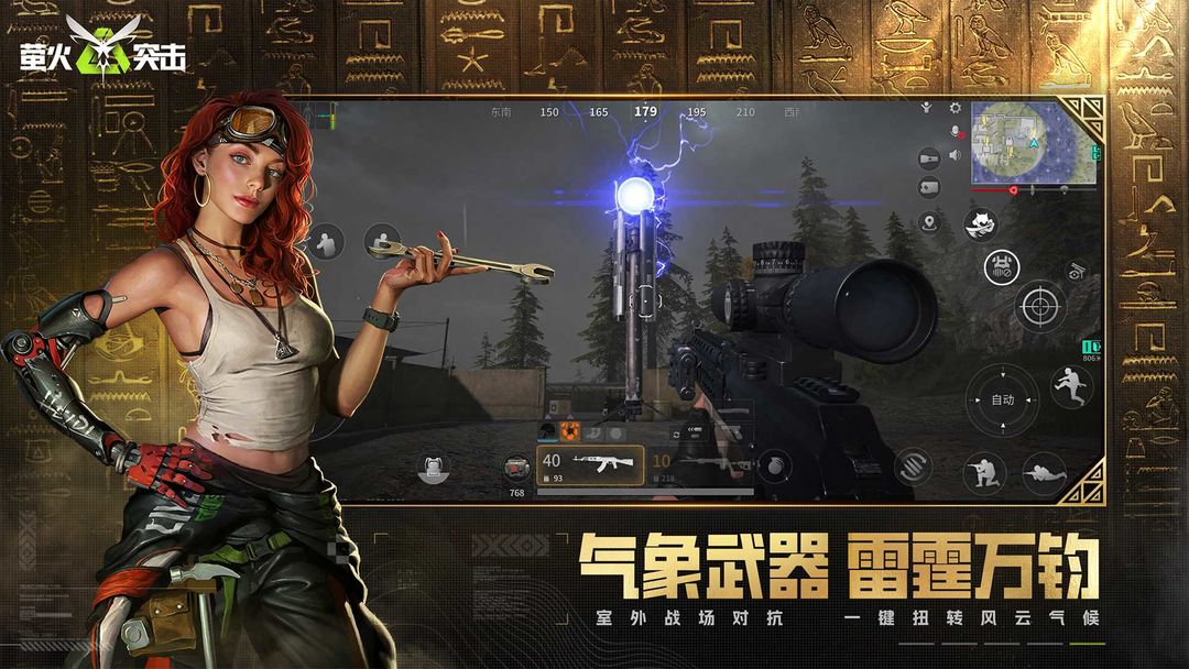 萤火突击Lost Light截图1