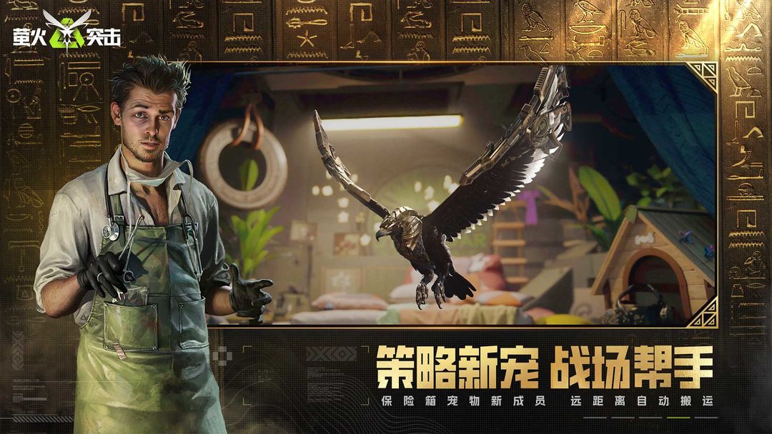 萤火突击Lost Light截图3