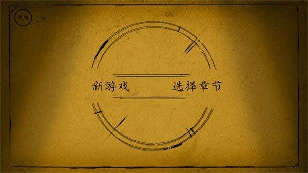 班迪与墨水机器重制版截图2