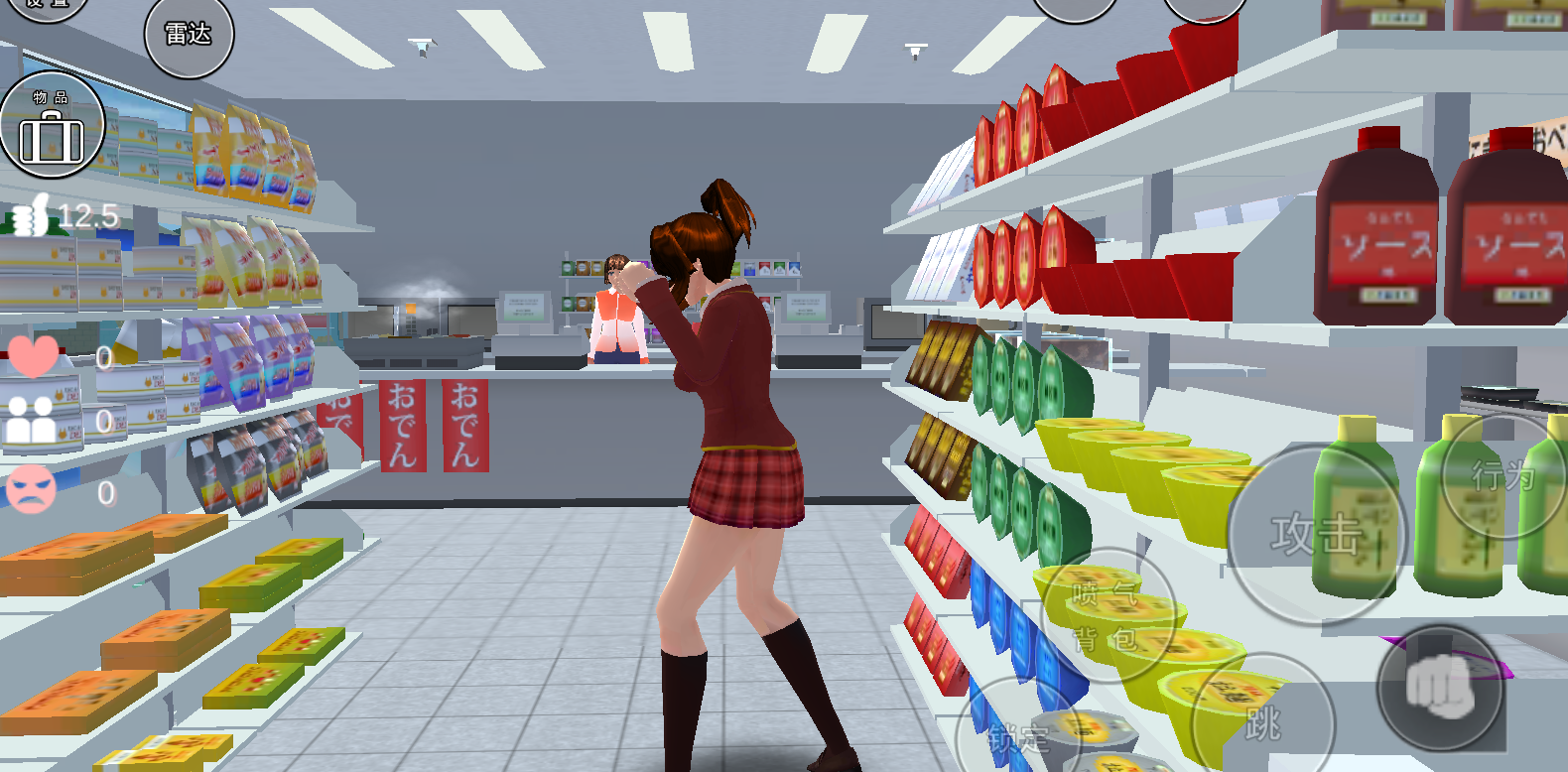 樱花校园模拟器1.037.14中文版截图1