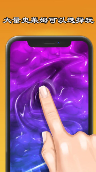 彩虹史莱姆模拟器中文版截图1