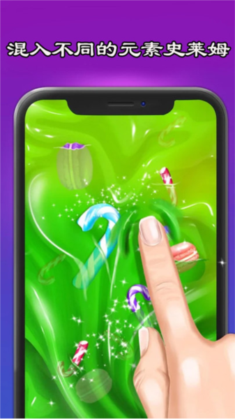 彩虹史莱姆模拟器中文版截图3
