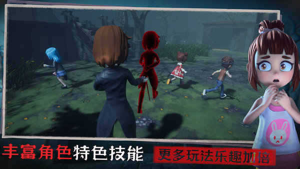 恐怖躲猫猫3更新奥利维亚截图3
