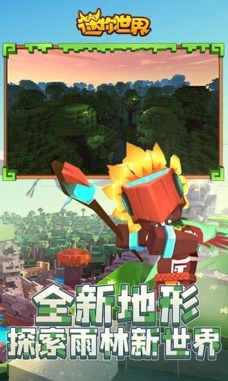 迷你世界变形金刚联动版截图1