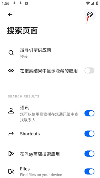 smart launcher主题