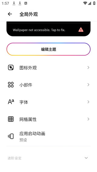 smart launcher主题