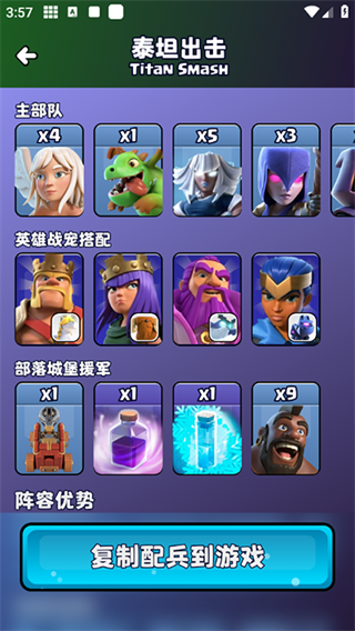 coc部落冲突助手