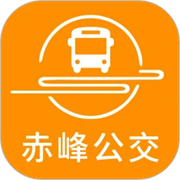 赤峰掌上公交