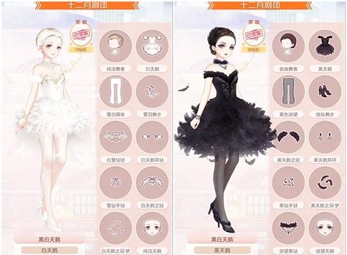 奇迹暖暖黑白天鹅套装获取方法