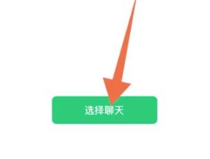 微信在哪里可以发起群收款