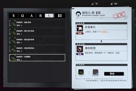 异色边缘愫络合卡组选择推荐