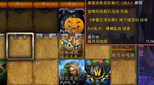 魔兽世界11.0周几团本更新时间