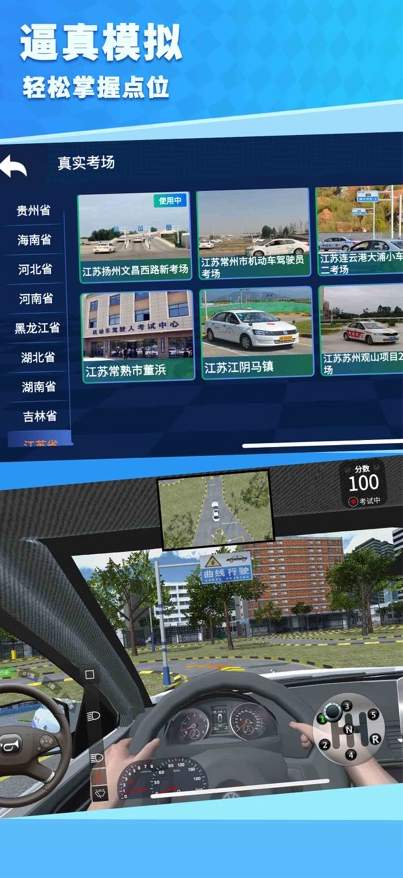 驾考模拟3D旧版本