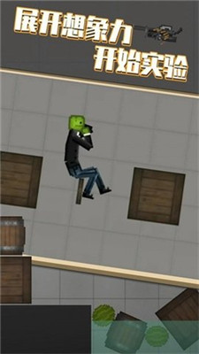 蔬菜游乐场正式版截图3