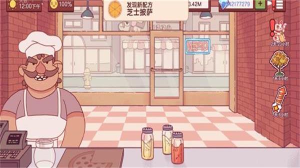 可口的披萨美味的披萨母亲节版截图1