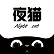 夜猫