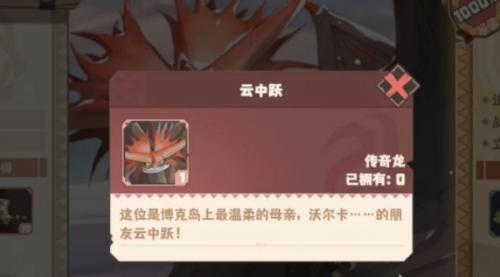 驯龙高手旅程战记性价比介绍