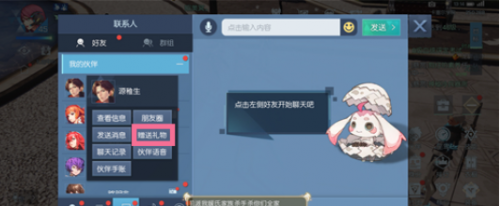 龙族幻想怎么获取伙伴礼物