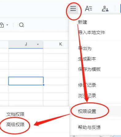 腾讯文档管理员怎么设置