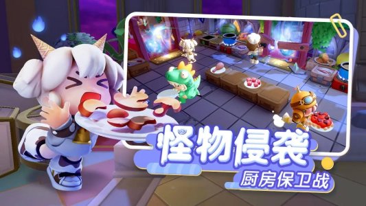 暴吵萌厨正式版