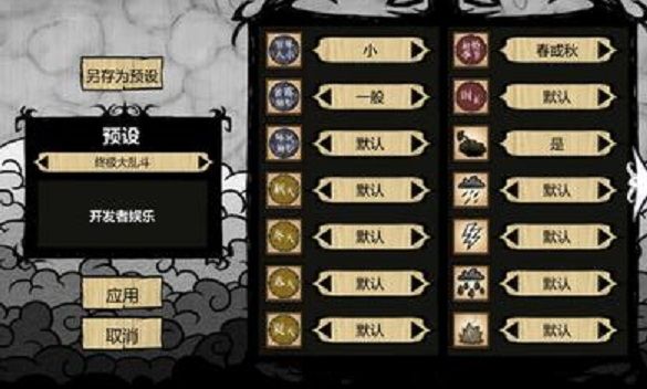 饥荒口袋版截图3