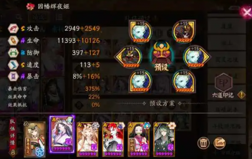 阴阳师雨女副本打法攻略