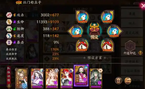 阴阳师雨女副本打法攻略