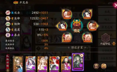 阴阳师雨女副本打法攻略