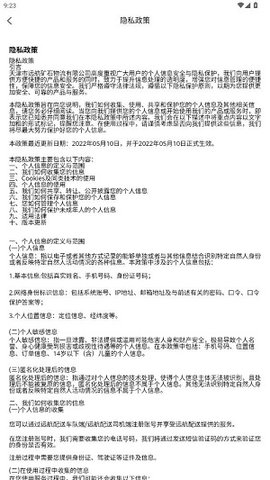 远航配送司机端