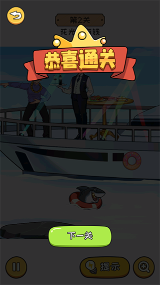 超能整活