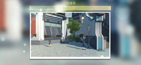 崩坏星穹铁道日抛忆质留影计划第二天怎么完成