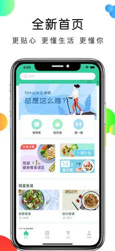 可以看食谱做美食的软件有哪些