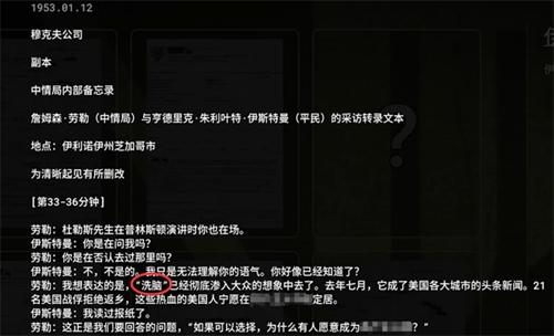 逃生试炼剧情简介