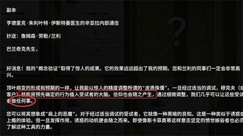 逃生试炼剧情简介