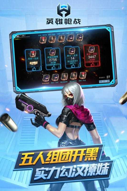 英雄枪战捡技能吃鸡