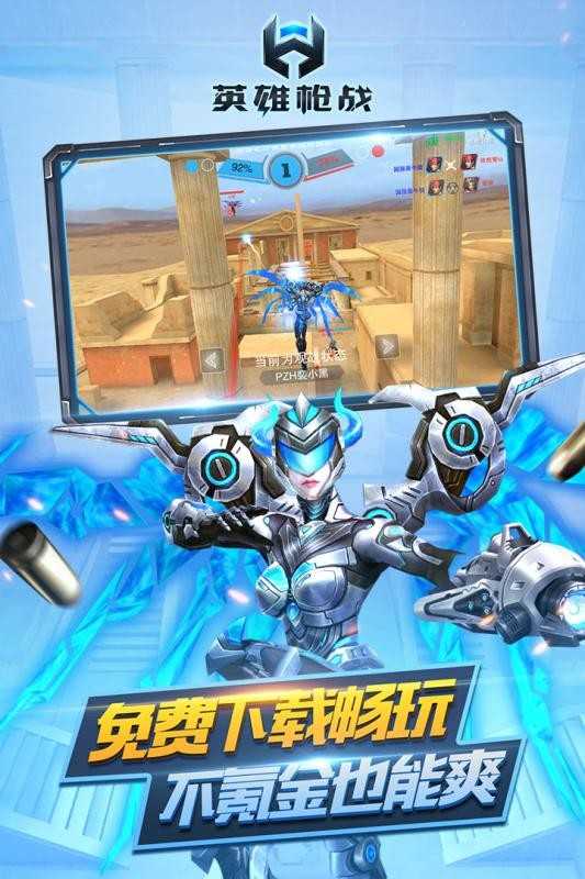 英雄枪战捡技能吃鸡