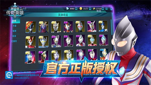 奥特曼传奇英雄赛迦版本