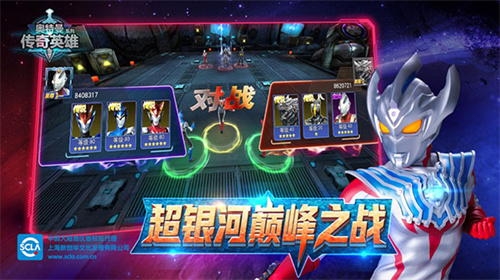 奥特曼传奇英雄赛迦版本