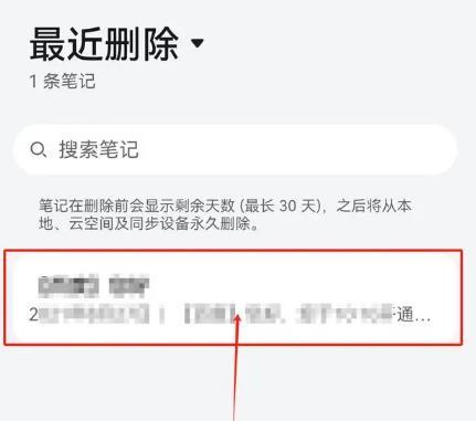 华为备忘录删除了怎么找回