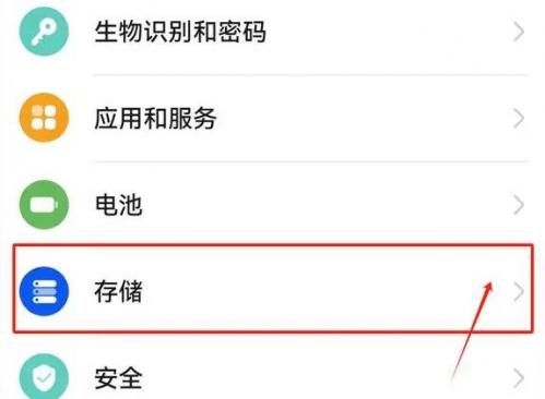 华为备忘录删除了怎么找回