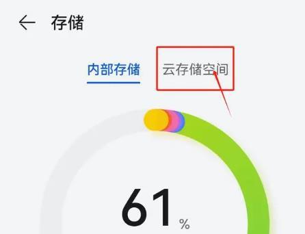 华为备忘录删除了怎么找回