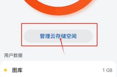 华为备忘录删除了怎么找回