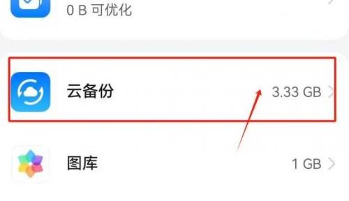 华为备忘录删除了怎么找回