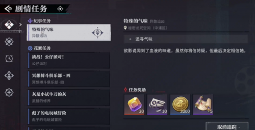 归龙潮异馥追凶接取地点