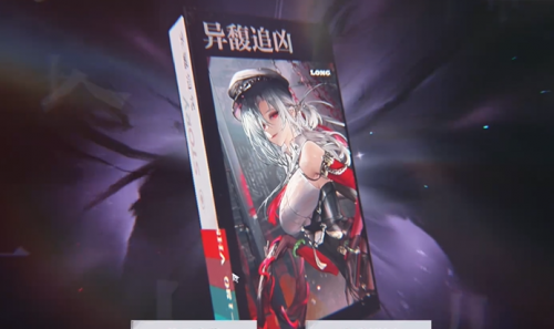 归龙潮异馥追凶接取地点