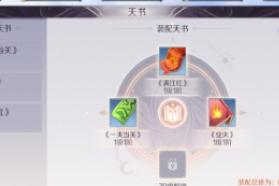 完美世界手游怎么获取天书