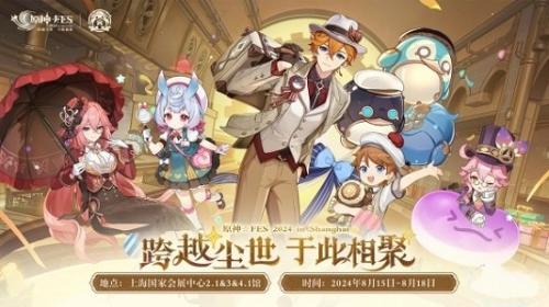 原神5.0荣花与炎日之途前瞻什么时候开启